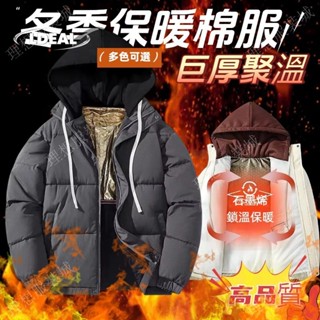 M-5XL 風衣外套 飛行外套 石墨烯棉服 冬季棉服 風衣 男生風衣外套棉服外套 加厚外套 連帽外套 外套 棉衣 外套男