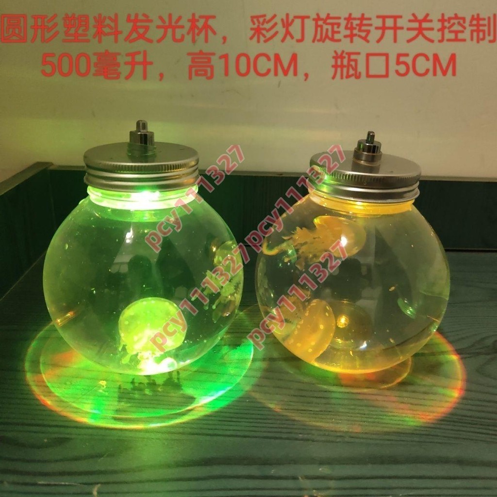 @@水母擺地攤 斗魚杯發光底座 水母赤月水母 水母批發 擺地攤 發光杯