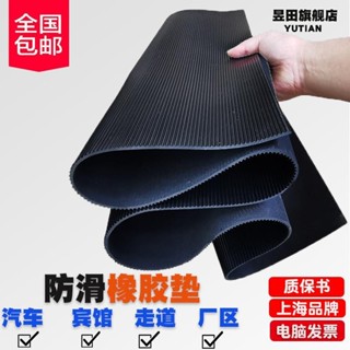 L929*橡膠板黑色防滑細條紋橡膠墊絕緣膠墊鋪車廂地墊緩沖橡膠塊3mm5mm