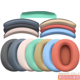 滿199出貨 EDIFIER 漫步者 W820NB Plus、W820NB 耳機的替換耳墊頭帶頂部頭梁墊墊 耳罩配件更換