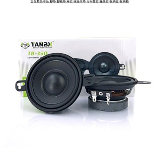 ✨TANBX TB350 3.5吋中音喇叭 中置揚聲器車用喇叭