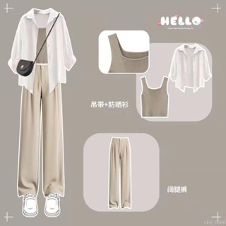 ✨U家女裝✨時尚氣質三件套女裝2024夏季韓版寬鬆防曬衣外套+吊帶+直筒闊腿褲運動休閒套裝女防曬衣套裝