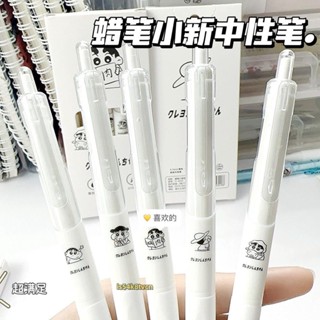 免運🔥蠟筆小新 刷題小白筆 刷題速乾 順滑耐用 ins奶油按動筆 小眾按壓式中性筆 ST頭0.5mm黑筆