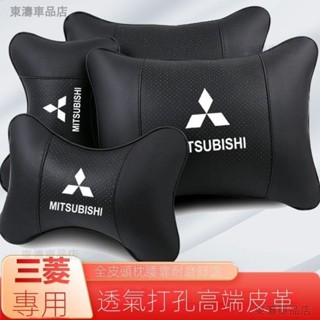 汽車頭枕三菱頭枕腰靠枕頭靠墊 Colt Plus Outlander Lancer車枕腰靠沖孔記憶頭枕車用腰靠ˇS7