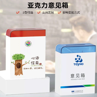 戶外掛牆式信箱 郵筒信箱 信件箱 郵箱 意見箱 塑膠信箱 不鏽鋼 防水防鏽 帶鎖 壁掛式 家用信箱 亞剋力意見箱 定00