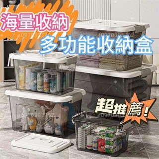 透明加厚收納箱 高透收納箱 手提收納箱 收納盒 收納箱 分隔 透明收納盒 玩具收納 衣服收納 手提收納盒 滾輪衣櫃箱