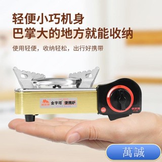 🔥【萬誠優選】🔥迷你卡式爐 蜘蛛爐 攻頂爐 迷你卡式爐便攜防風燒烤爐子戶外燃氣爐灶小型煤氣爐瓦斯爐 露營卡式爐 卡式