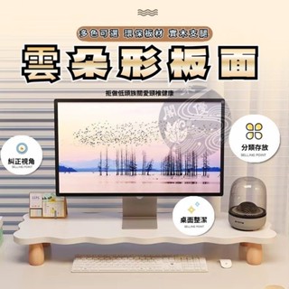 臺灣出貨電腦螢幕架 書桌收納 文具架 桌上收納櫃 電腦增高架螢幕增高架 桌上置物架 桌上螢幕架 電腦增高架 桌上型書架