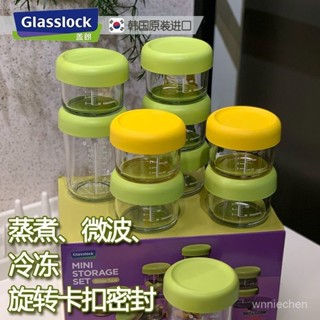 耐熱玻璃輔食盒微波密封收納罐分裝罐保鮮盒帶刻度冷凍