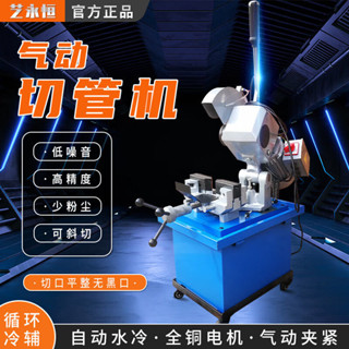 限時搶購 切管機 切割機 多功能45度角切割機 不銹鋼方圓管無毛刺水切割機