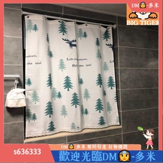 MD懶大貓支援客製 浴簾加厚防水防黴 北歐小窗簾 遮光窗簾 防水浴簾 浴室門簾 隔間簾 拉簾 掛環 窗簾布 短窗簾短版簾
