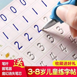 桃園發貨🌹兒童數字練字帖幼兒園練字帖學前班啟懞初學者凹槽控筆訓練描紅本 數字練習本 兒童寫字練字 凹槽練習本