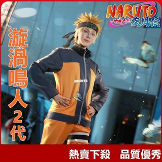 🎁【花小妖】火影忍者cos 漩渦鳴人佐助cos服 疾風傳鳴人cosplay表演服男裝 萬聖節成人兒童動漫服裝