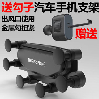 ✨汽車手機支架 手機夾 車用手機架 出風口手機架 汽車手機架 手機架 導航支架 車用支架 吸盤導航重力感應夾緊穩迷你版