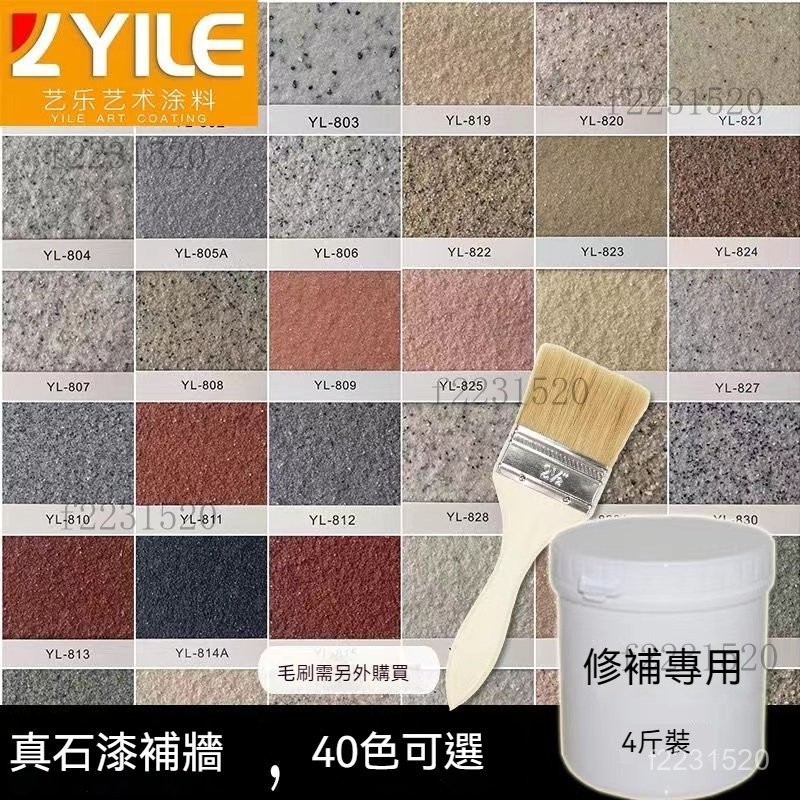 天然真石漆 真石漆補墻 批刮大理石漆 批刮外墻真石漆 水包砂仿石漆 別墅外墻噴漆 巖石漆 戶外藝術漆 藝術漆 仿石漆