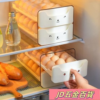 ✨JD✨冰箱內部置物架 雞蛋盒抽屜式冰箱保鮮雞蛋收納盒家用廚房雙層雞蛋託大容量雞蛋架