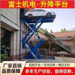 【可開發票】富士液壓升降平臺液壓升降貨梯裝卸平臺升降機全自動固定式舉升機h40