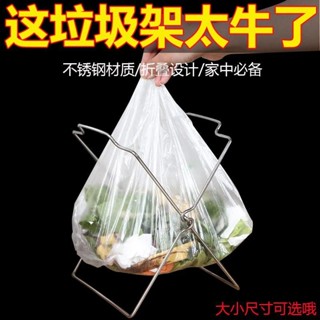 🚚臺灣出貨⚡掛式不鏽鋼垃圾袋支架 垃圾袋架 垃圾掛架 垃圾袋掛架 掛式垃圾架 廚餘架 壁掛垃圾桶 垃圾袋支架 廚房不銹鋼