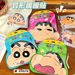 新品上市 小新暖身發熱貼 長效發熱暖暖包 暖暖包 貼式暖暖包 暖宮貼 暖暖貼 小新暖暖包
