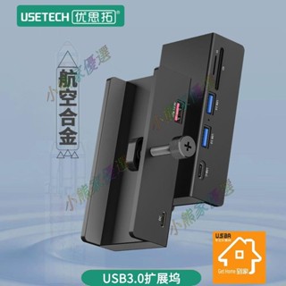 可開票👑背夾式航空合金集線器易固定音訊孔TypeC 讀卡器TF/SD帶加供電口