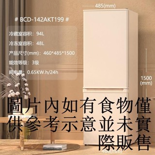 【免運/現貨】美菱小冰箱家用小型出租屋復古網紅雙開門廚房電冰箱宿舍冷凍冷藏