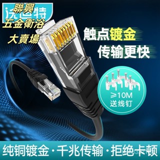光纖 網路 寬帶線 網路線 高速網路線 高速寬頻網路線 網路線 ADSL 路由器網路 乙太網路線6六類網綫家用高速韆兆1