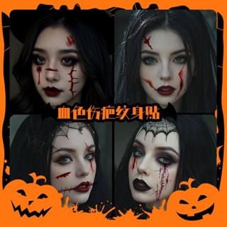 🧛‍♂萬聖節妝容 萬聖節貼紙 萬聖節臉貼 防水妝容貼 萬聖節血色傷痕傷疤貼紙臉部臉部手臂恐怖血跡紋身貼防水持久男女