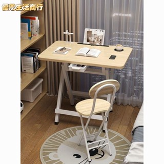 🔷優恩生活商行🔷桌椅組合 書桌 電腦桌 學習桌 桌子 椅子 可折疊桌子 可折疊椅子 簡約書桌 課桌 【0052】