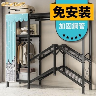 🔷優恩生活商行🔷免安裝衣櫃 鋼架雙開門折疊簡易布衣櫃 家用臥室出租房衣櫥 結實耐用收納櫃 加厚加粗衣櫃 免組裝折疊簡