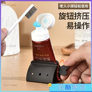臺灣出貨【擠牙膏神器】304不銹鋼擠牙膏器洗面奶護膚品手動旋轉擠壓器