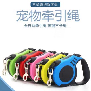 牽引繩自動伸縮遛神器小型中大型犬繩子鏈收縮用品