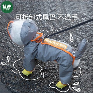 磨砂透明小狗狗雨衣四腳防水全包小型幼犬比熊雪納瑞泰迪雨天衣服