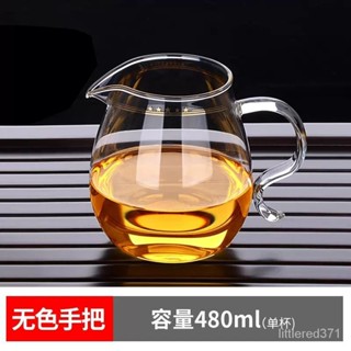 【全臺最低價✨免運】加厚正品公道杯茶具耐高溫高硼矽透明玻璃泡茶過濾功夫茶具配件