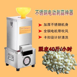 剝蒜皮神器全自動電動剝蒜器大蒜去皮機家商用剝蒜機去皮器脫皮機