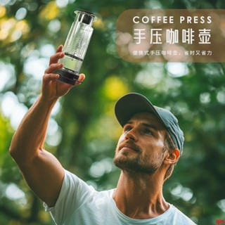 🔥熱賣🔥國產手壓咖啡壺家用美式滴濾機戶外便攜咖啡機均勻萃取美式咖啡機