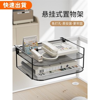 免運❣辦公桌金屬置物架 電話機架子 辦公室桌麵資料置物架 懸掛式收納盒多功能收納架 桌麵資料置物架 屏風懸掛式辦公室收納