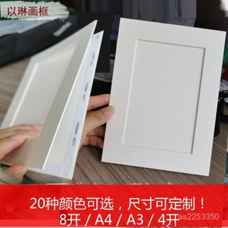 桃園有貨-限時下殺卡紙掛墻相框A4A3 A2 16K 8K 4K 2k剪紙水粉彩繪素描字畵裝裱畵框 紙相框 紙畫框紙板框