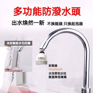 廚房增壓起泡器 增壓花灑 萬向防濺頭🌟濾水器 過濾器 起泡器 廚房起泡器 廚房水龍頭 加壓水龍頭 過濾水龍頭 濾芯
