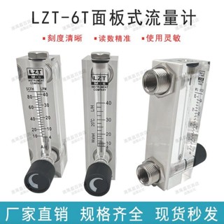 餘姚遠大LZM-6T空氣氧氣轉子氣體有機玻璃面板式浮子液體水流量計