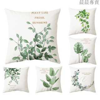 綠色植物枕頭套60×60,50×50.45×45.40×40.涼感枕頭套加大枕頭套,沙發裝飾靠枕辦公室長椅腰枕套
