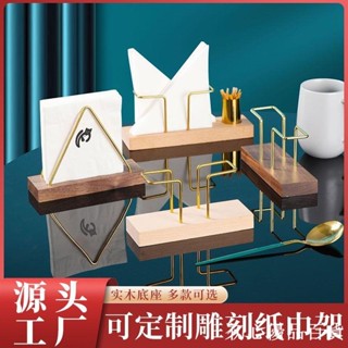 熱賣*免費定製實木創意立式紙巾架咖啡廳店餐廳民宿商用餐巾紙架簡約