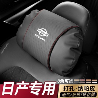 SD嚴選🏅適用於日産天籟汽車頭枕軒逸逍客奇駿樓蘭勁客騏達腰靠護頸枕靠枕