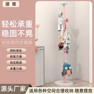 Stephen | 斯蒂文傢具批髮現代簡約兒童彩色衣帽架家用落地掛衣架衣服收納架小蘑菇衣架