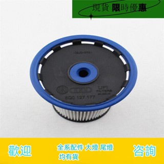 （現貨)適配奧迪Q7 大眾途銳 保時捷卡宴柴油格 柴油濾芯 柴油濾清器原廠