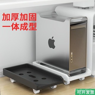免運免稅 萬嚮輪置物推車 帶輪託架 電腦主機託架增高架辦公桌下主機箱帶滑輪支架臺式海景房移動底座 電腦主機架 落地增高臺