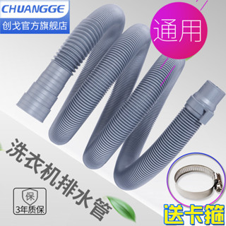 🔥店長推薦🔥通用全自動洗衣機出水管排水管子軟管雙筒洗衣服機下水管加延長管