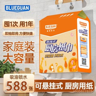 💖限時購💖掛式廚房紙巾 200抽大包 懶人抹布 吸油紙吸水紙 加厚懸掛清潔擦手紙 清潔鎖水吸油衛生紙家用 GVQZ