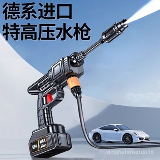 德國無綫洗車機神器高壓水槍家用便攜充電式帶鋰電池9999VF清洗機 WP4T