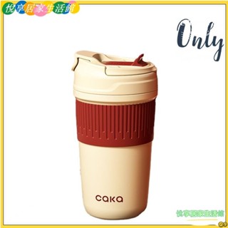 🔥臺灣公司貨低價促銷🔥Only🔱Caka 陶瓷內膽隨行杯 吸管 450ml 350ml 咖啡 雙飲 可愛 冷熱 保