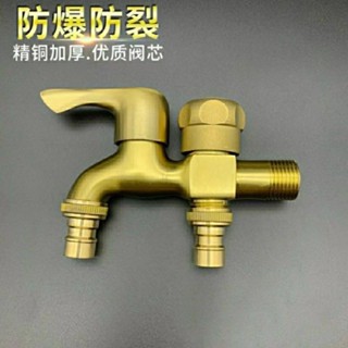 桃園出貨💯精銅洗衣機水龍頭家用一進二雙出水口4分防爆拖把池單冷快開龍頭